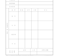 발파공사개요서 발파공사개요서